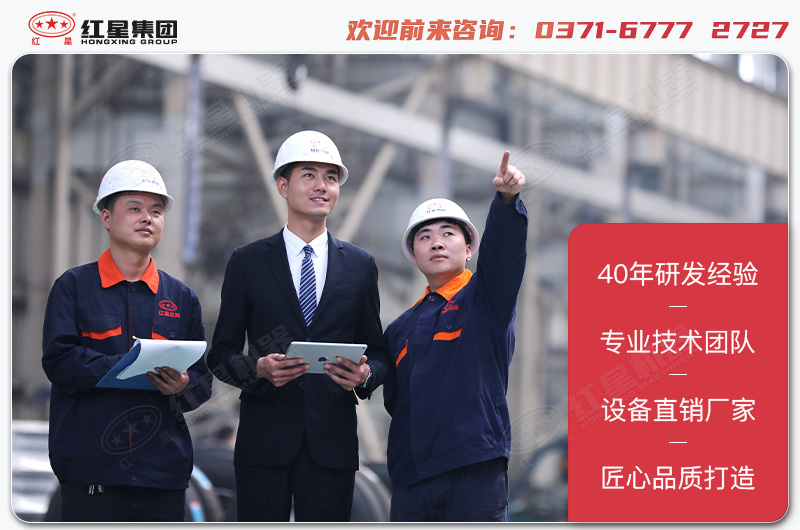 红星厂家售后服务