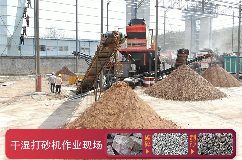 干湿打砂机多少钱一台？一小时出多少吨