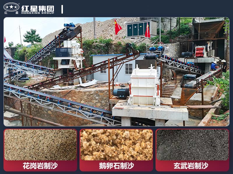 制砂机工作现场