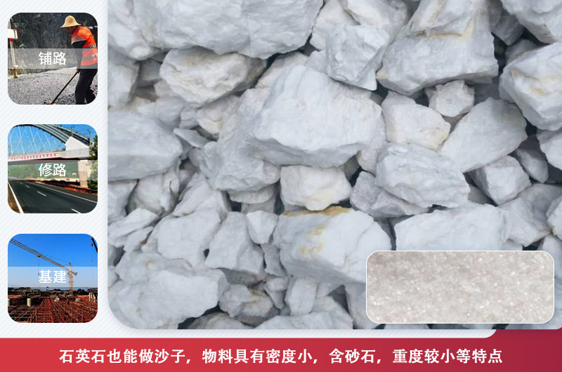 石英砂可以代替河沙吗？石英砂打砂机设备类型